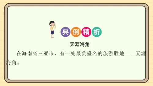 统编版语文三年级上册主题五　祖国山水 阅读与写作指导课件