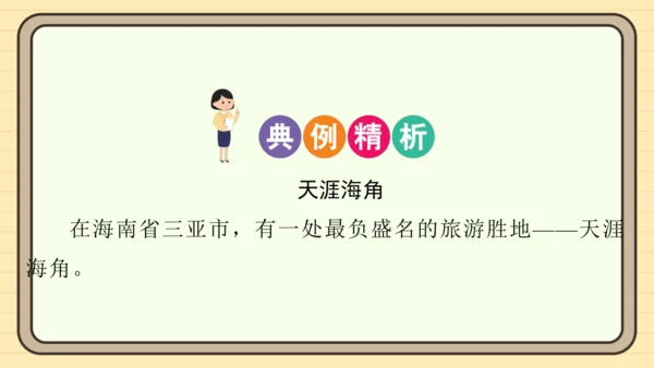 统编版语文三年级上册主题五　祖国山水 阅读与写作指导课件