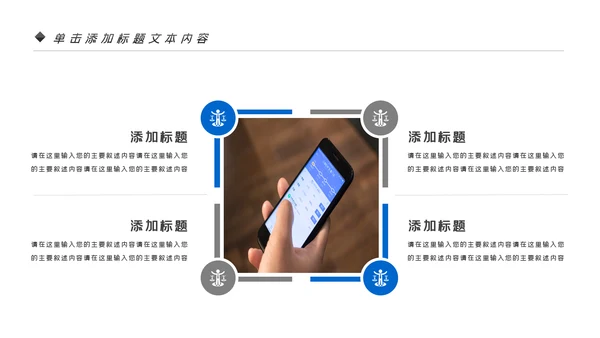 蓝色互联网科技信息化建设工作总结报告动态PPT