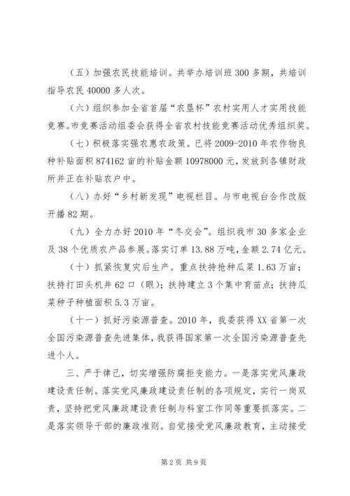 公务员考核材料[年终公务员考核材料.docx