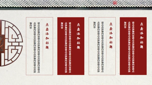 中国风鸟语花香江南古韵通用PPT模板
