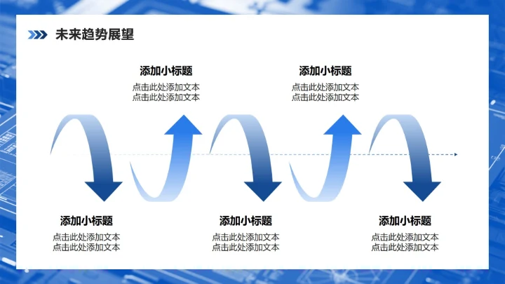 蓝色简约风课题汇报项目总结汇报PPT模板