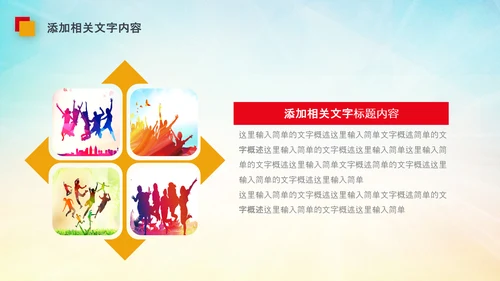 团委共青团校团委团省委五四青年节PPT