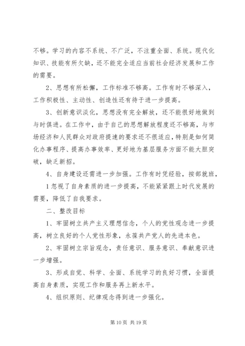企业党支部书记整改措施.docx