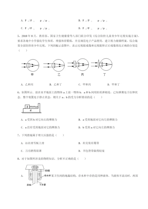 强化训练山西太原市外国语学校物理八年级下册期末考试难点解析试卷（含答案详解版）.docx