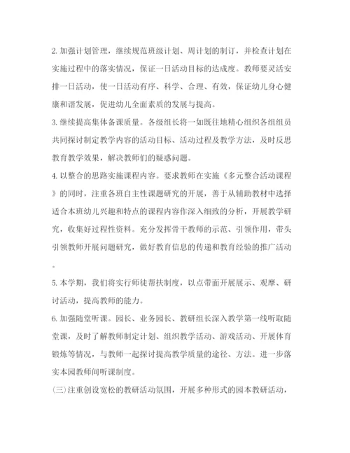 精编之幼儿园科研工作计划模板.docx