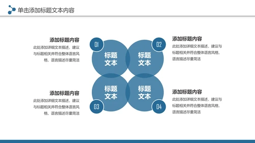 生物基因细胞化学医疗医学学术研究PPT