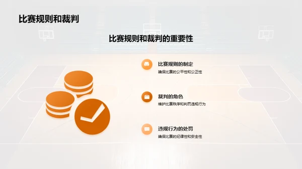 3D风其他行业教学课件PPT模板