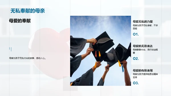 解读母爱的力量