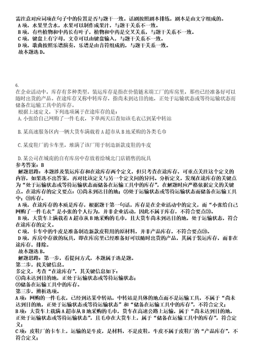 2023年03月2023年云南普洱市事业单位招考聘用767人笔试题库含答案解析