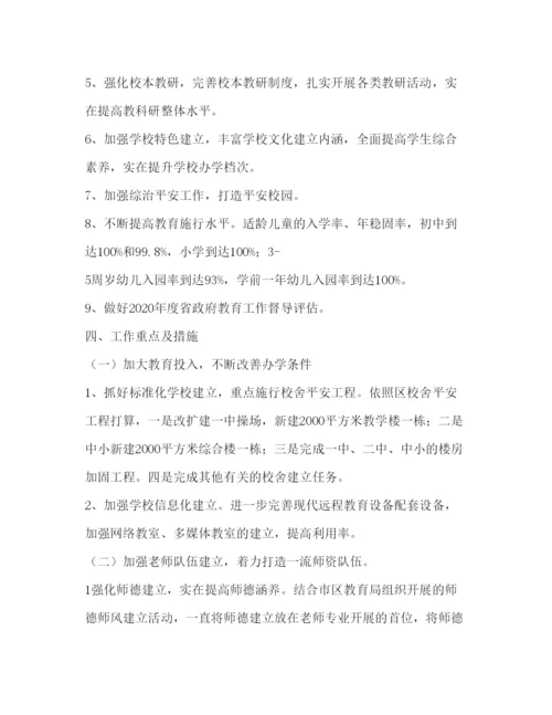 精编街道教育办公室工作参考计划范文.docx