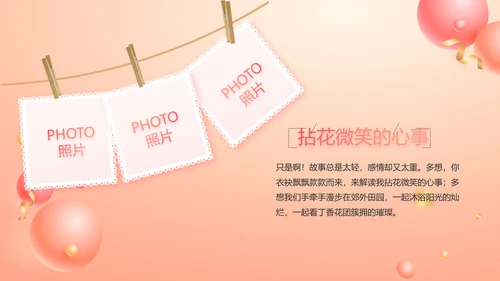 18岁生日快乐生日派对纪念册相册动态PPT