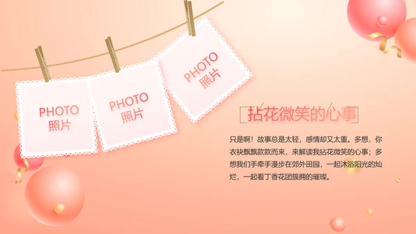 18岁生日快乐生日派对纪念册相册动态PPT