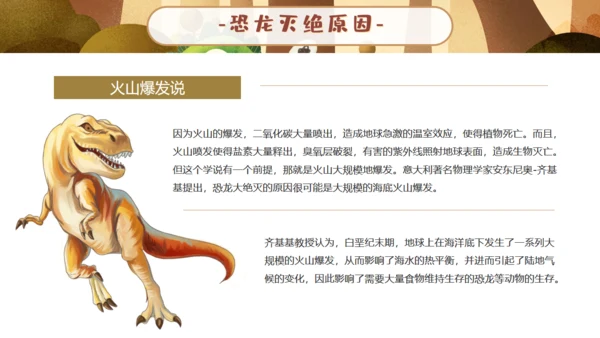 恐龙科学博物馆通用PPT模板