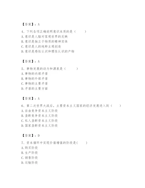 2024年国家电网招聘之法学类题库及参考答案（突破训练）.docx