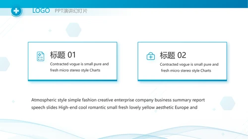 蓝色医疗医药代表工作汇报PPT