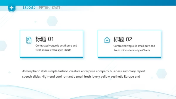 蓝色医疗医药代表工作汇报PPT