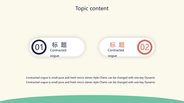 卡通周年庆活动策划方案动态PPT模板