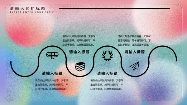 彩色水彩风梦幻年终总结PPT模板