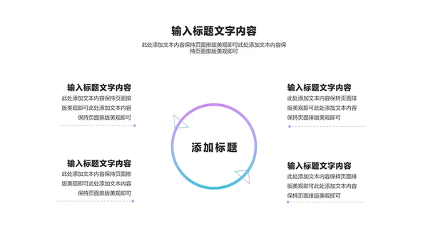 几何风渐变炫彩年终述职汇报PPT模板