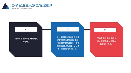 实景商务企业新员工入职培训PPT模板