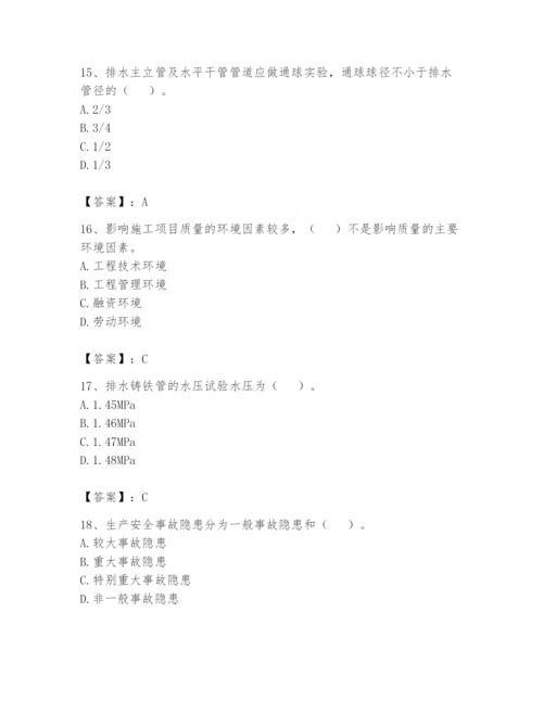 资料员之资料员基础知识题库附参考答案【综合题】.docx