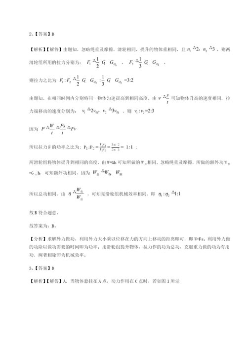 强化训练河南周口淮阳第一高级中学物理八年级下册期末考试定向攻克试题（含详细解析）.docx