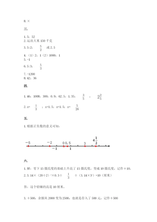 苏教版数学六年级下册试题期末模拟检测卷含完整答案（各地真题）.docx