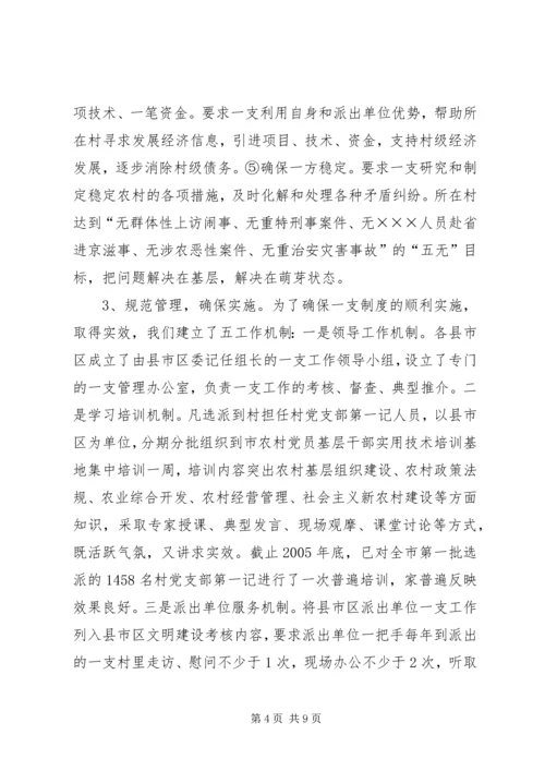 商贸和金融安全工作检查汇报.docx