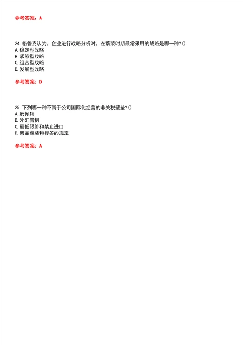 四川农业大学智慧树知到“工商管理企业战略管理本科网课测试题含答案3