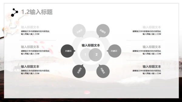 书法培训毛笔字通用PPT模板