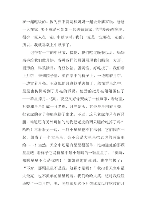 关于节日的作文700字.docx