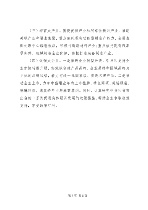 开发区管委会工作总结及计划.docx