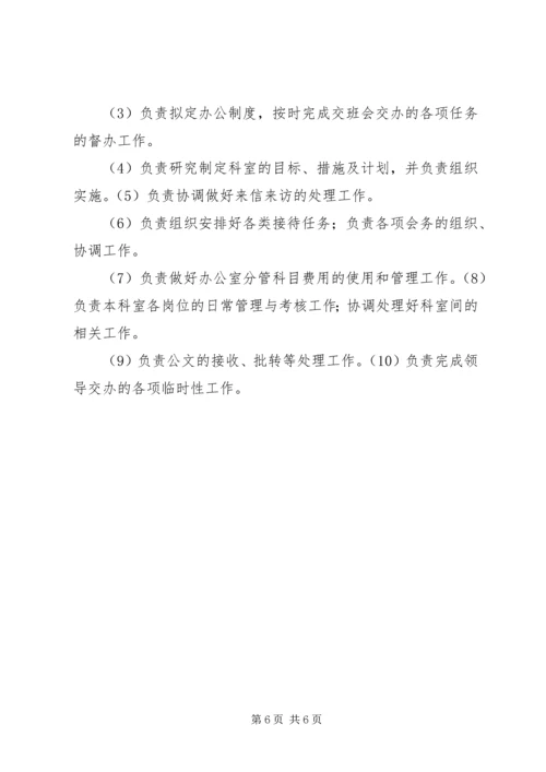 综合楼部室管理工作计划 (4).docx