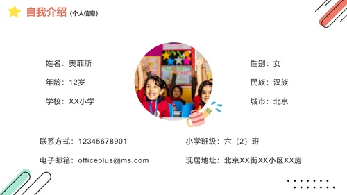 简约几何三好学生竞选模板PPT模板