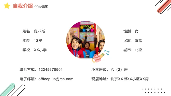 简约几何三好学生竞选模板PPT模板