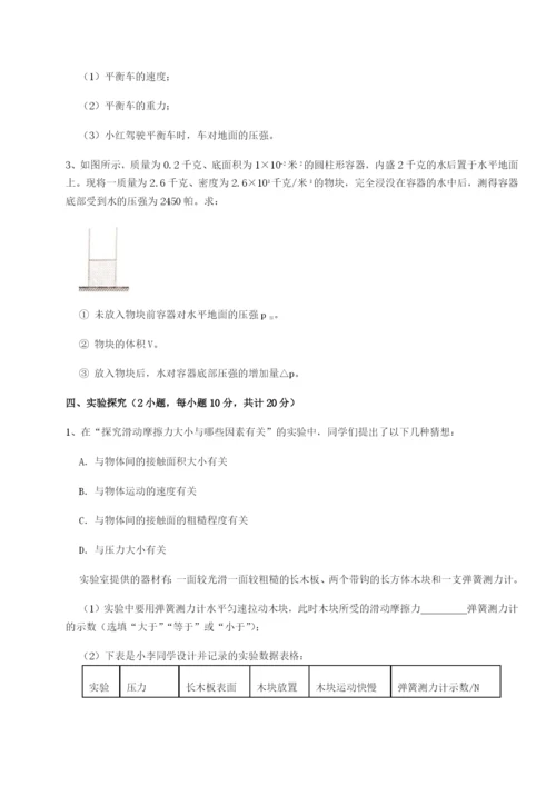 滚动提升练习湖南长沙市实验中学物理八年级下册期末考试专题练习试卷（含答案详解版）.docx