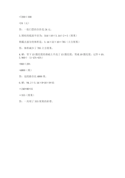 甘肃省【小升初】2023年小升初数学试卷含答案（预热题）.docx