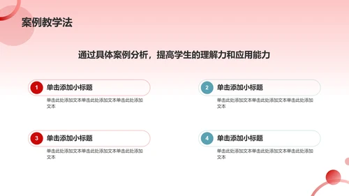 红色党政风以中国式现代化全面推进中华民族伟大复兴PPT模板