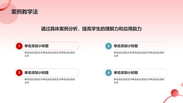 红色党政风以中国式现代化全面推进中华民族伟大复兴PPT模板