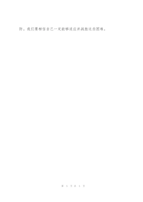 教师线上教学心得体会.docx