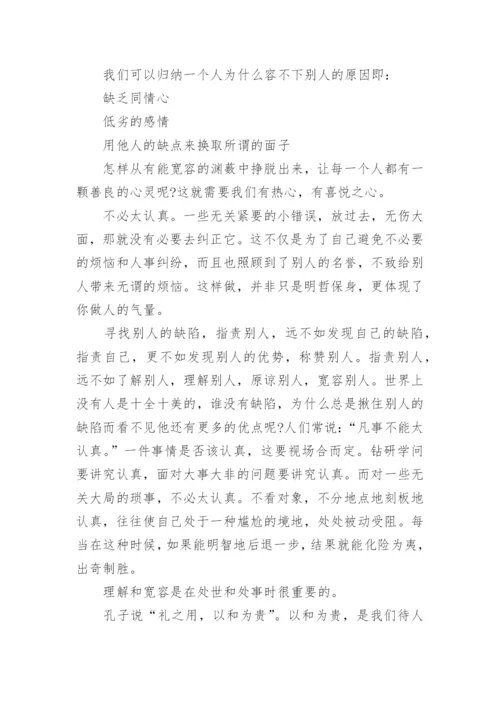 高层管理者应具备的素质内容分享.docx