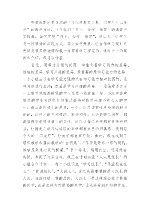 《教师的挑战》有感.docx