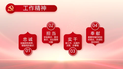 红领巾心童向党少先队员童心向党PPT