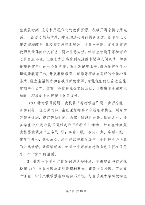 学校门口增添防护栏的报告 (2).docx