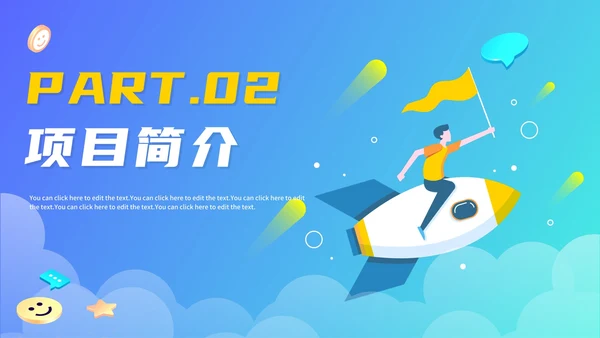 蓝色渐变扁平大学生创业计划书PPT模板