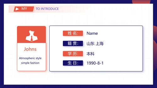 蓝色个人简历面试自我介绍岗位竞聘动态PPT