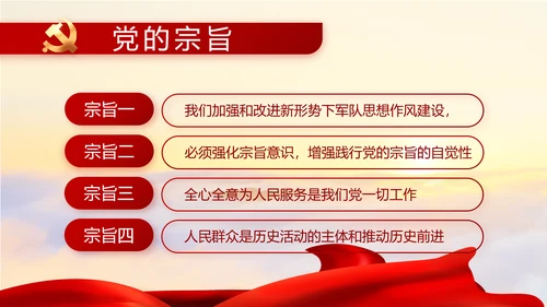 党支部选举换届大会年终工作总结PPT