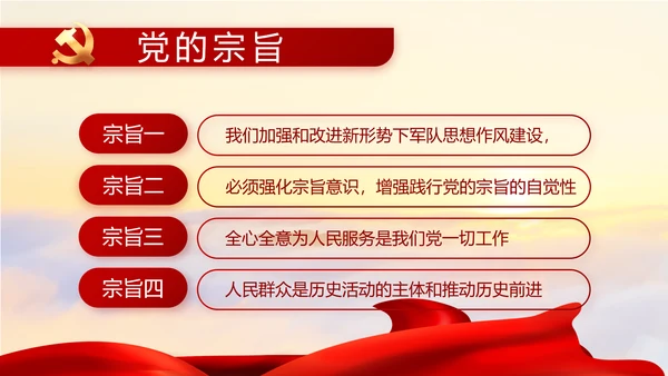 党支部选举换届大会年终工作总结PPT