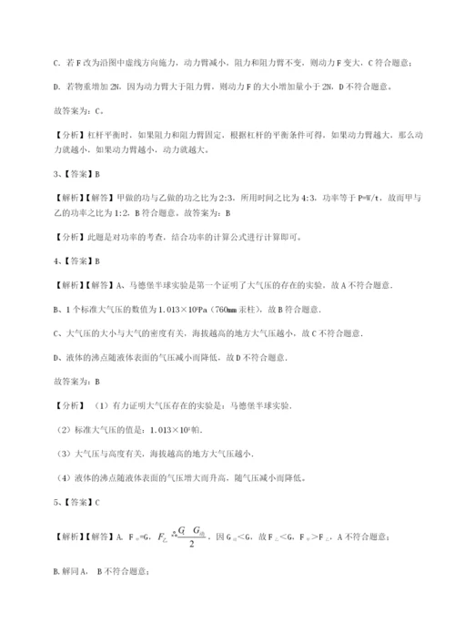小卷练透广东茂名市高州中学物理八年级下册期末考试章节练习试卷（含答案详解）.docx